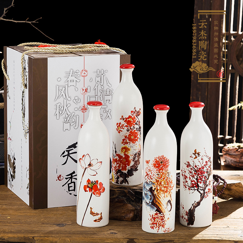 陶瓷酒瓶1斤红盖亚光春夏秋冬4瓶带盒套装