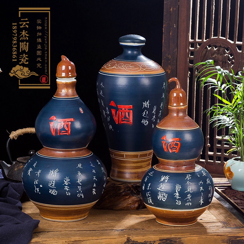 景德镇陶瓷酒瓶