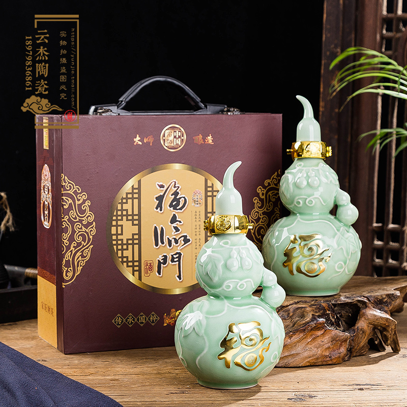 景德镇陶瓷酒瓶1斤金福字青釉葫芦带盒套装