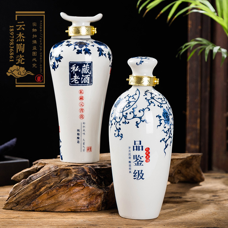 青花陶瓷1斤白酒罐空陶瓷酒瓶单瓶