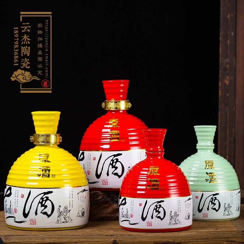 3斤5斤波纹创意酒瓶酒字红色黄色绿色单瓶