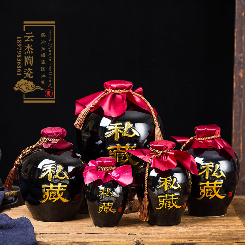 1斤2斤3斤5斤10斤私藏金色字黒釉坛陶瓷酒瓶坛