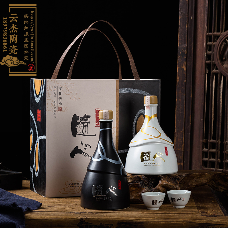 景德镇1斤黑色白色随心创意陶瓷空酒罐带盒批发