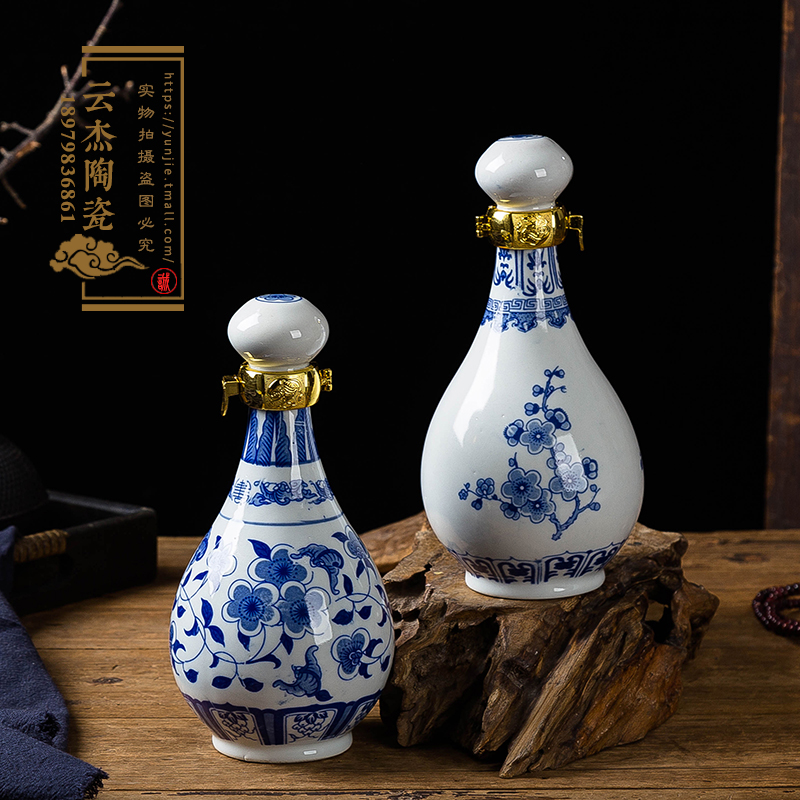 景德镇陶瓷酒瓶1斤装酒坛青花直口瓶梅花满花陶