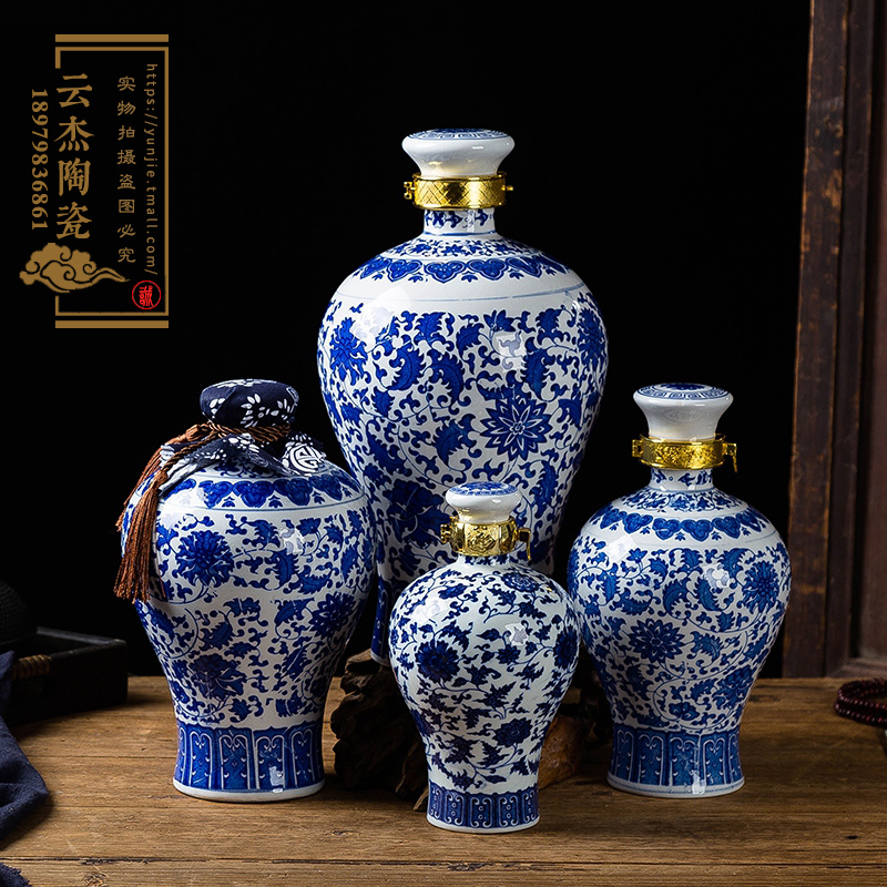 陶瓷酒瓶1斤2斤3斤5斤青花缠枝莲梅瓶白酒罐