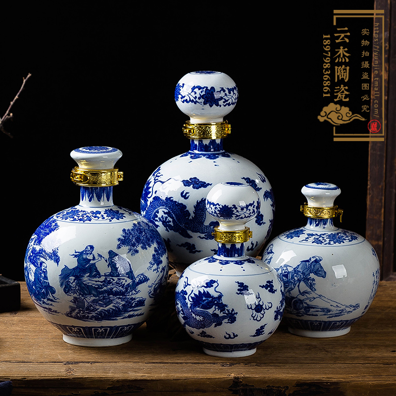 陶瓷酒瓶1斤青花球瓶龙纹饮中八仙白酒空瓶