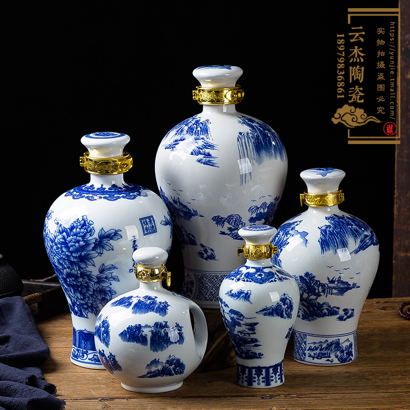 景德镇陶瓷酒瓶1斤3斤5斤青花陶瓷梅瓶人物山水