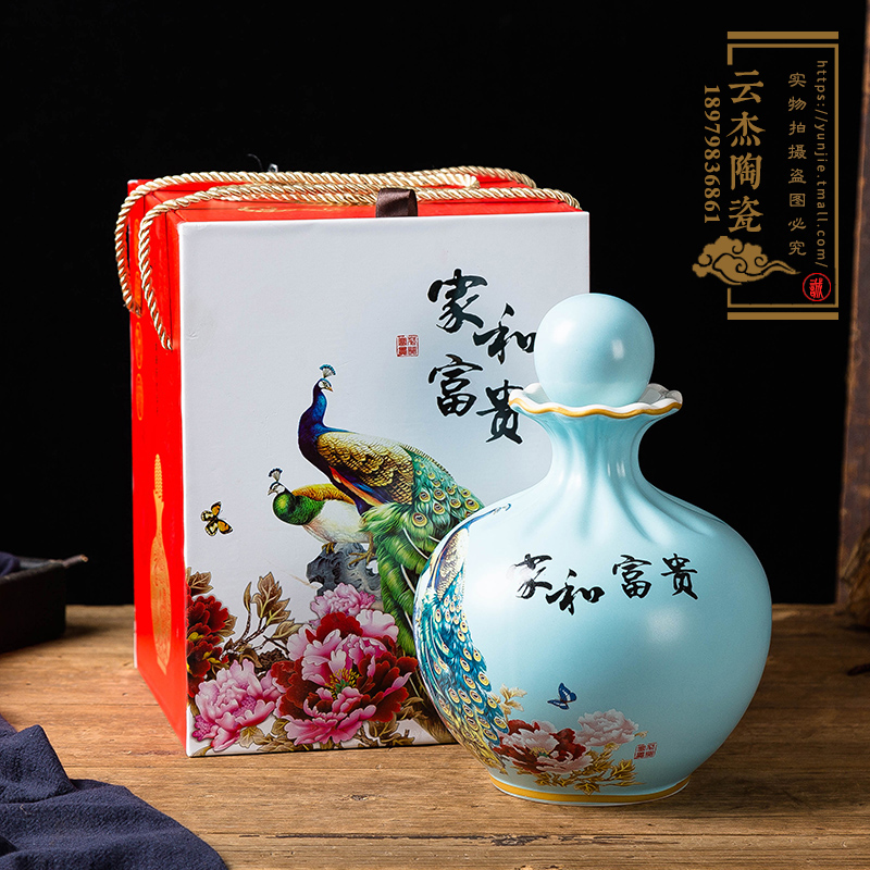 3斤装陶瓷酒瓶 景德镇泡酒坛密封孔雀花开富贵带