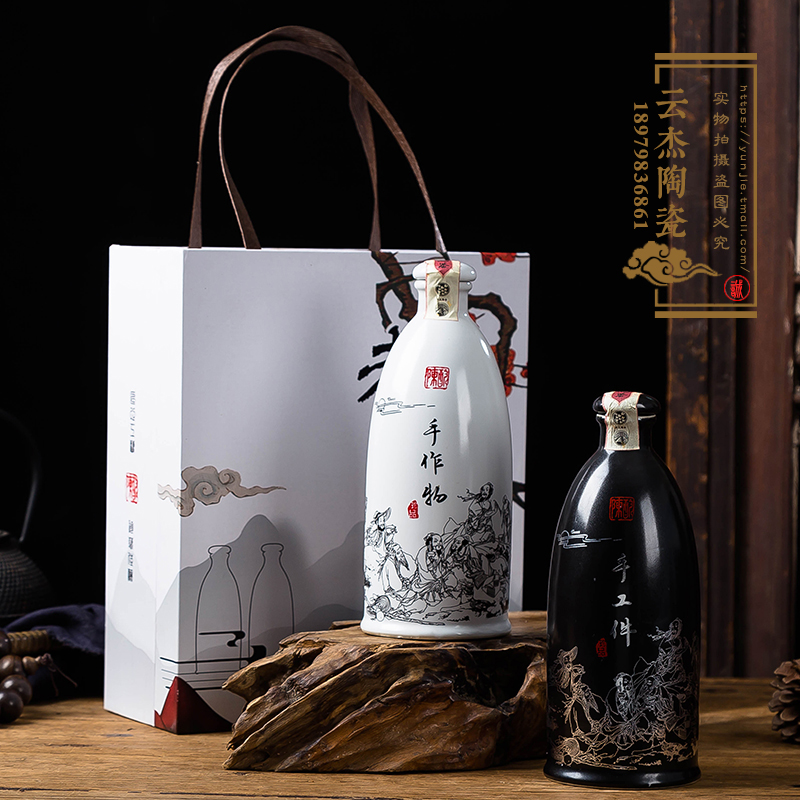 景德镇陶瓷酒瓶1斤手作物白色黑色创意陶瓷空酒