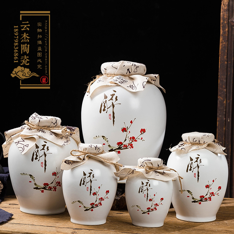 景德镇陶瓷酒坛子1斤3斤5斤白色大口醉字梅花瓶