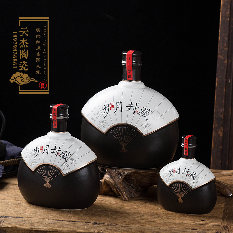 陶瓷酒瓶1斤3斤5斤岁月封藏黑白扇子创意酒瓶