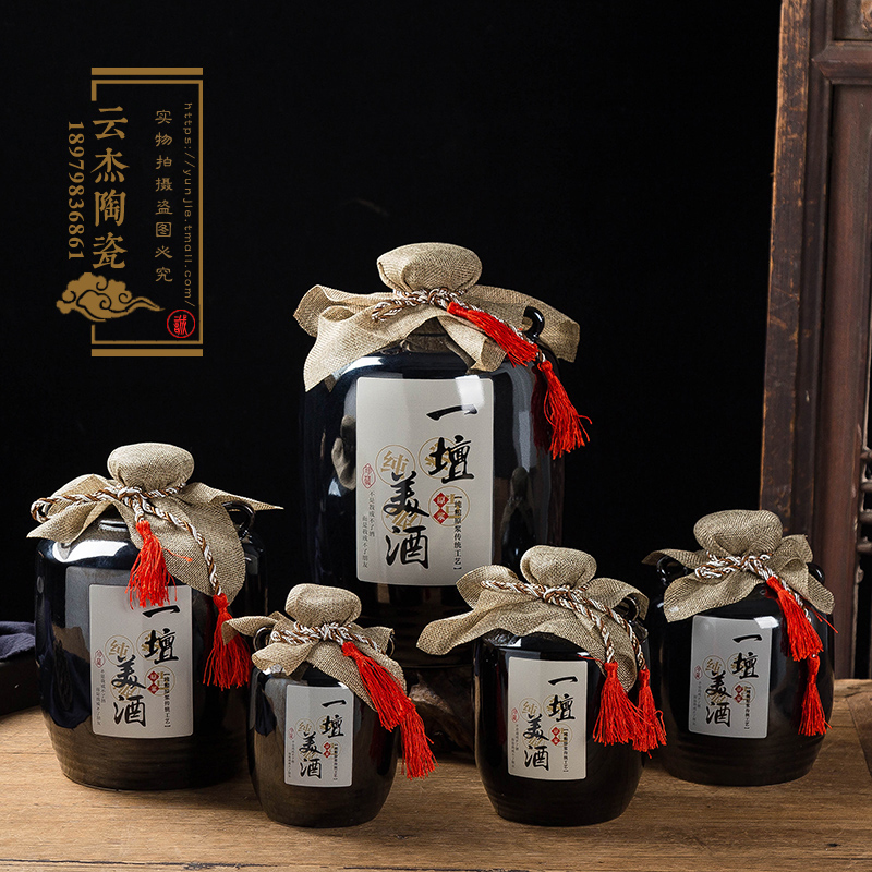 陶瓷酒瓶原浆1斤2斤3斤5斤10斤黒釉一檀美酒创意
