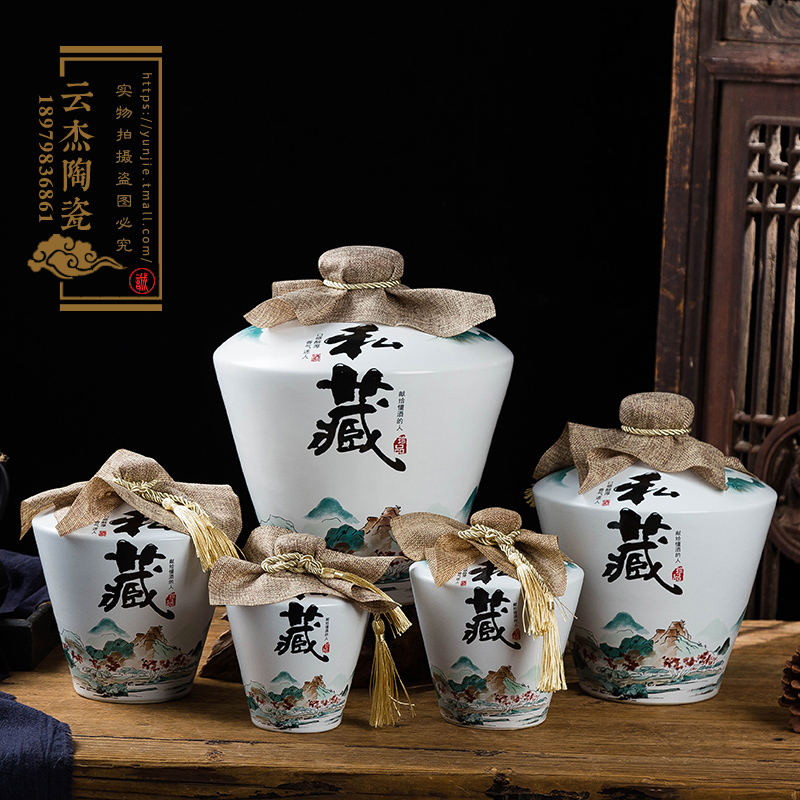 1斤2斤3斤5斤10斤私藏山水创意陶瓷酒瓶空白酒罐