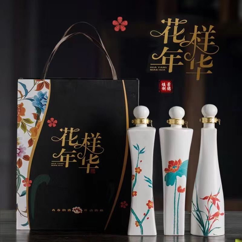 陶瓷酒瓶1斤花样年华创意陶瓷空酒罐带盒送礼