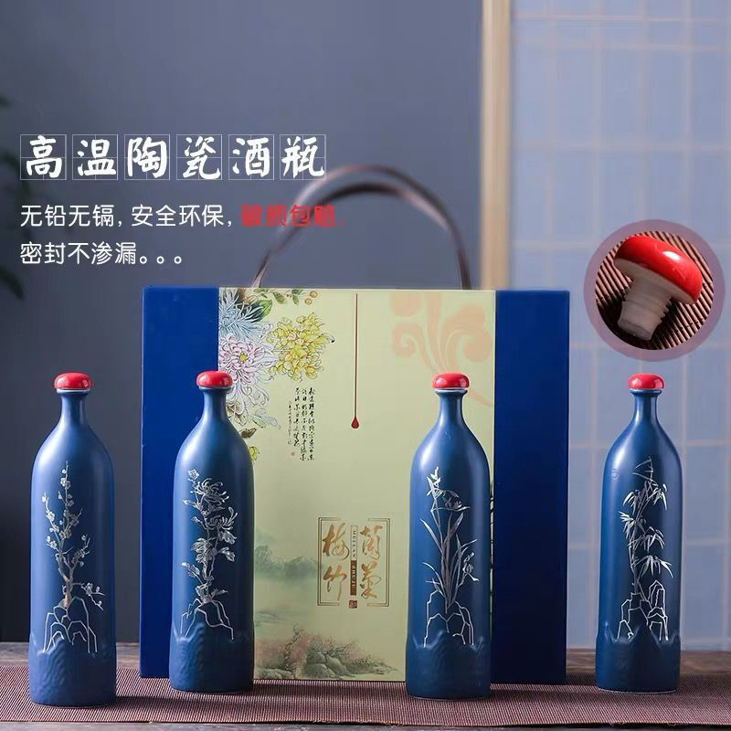 陶瓷酒瓶1斤红盖梅兰竹菊蓝色创意酒罐带盒