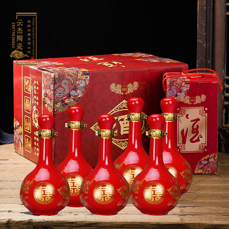 红色双喜胆瓶婚庆红盒1斤陶瓷空酒罐白酒瓶