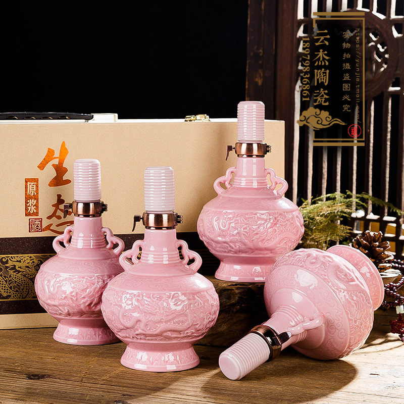 粉色雕刻1斤陶瓷酒瓶空酒罐一斤四瓶带盒