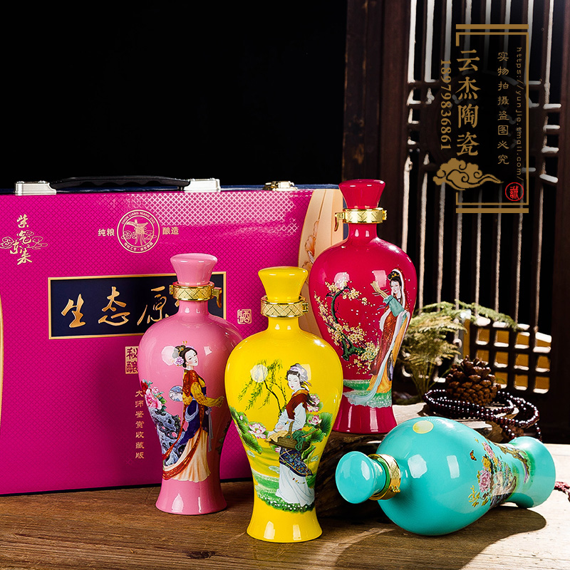 彩色人物梅瓶创意景德镇陶瓷酒瓶空酒罐带盒