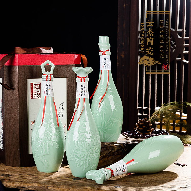 青釉雕刻梅兰竹菊创意陶瓷酒瓶1斤四瓶带盒空酒