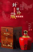 景德镇陶瓷酒瓶5斤 创意八角封坛珍藏空酒壶高端